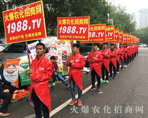     2017山東植保會(huì)，火爆農(nóng)化招商網(wǎng)全力以赴做宣傳！