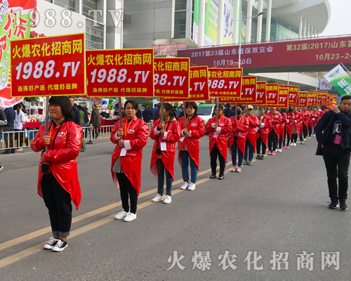 2017山東植保交易會(huì)，火爆農(nóng)化網(wǎng)再創(chuàng)輝煌，魅力綻放！