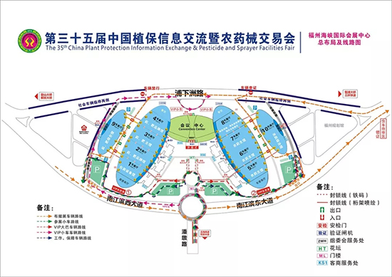 2019年第三十五屆全國植保雙交會布撤展交通路線圖