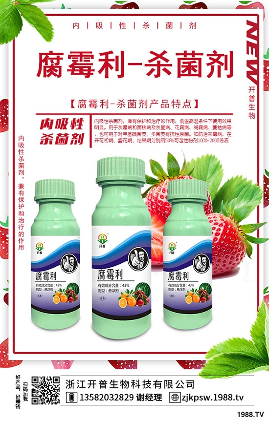 UPL與Biopreparáty簽訂殺菌劑Polyversum®WP的經(jīng)銷協(xié)議