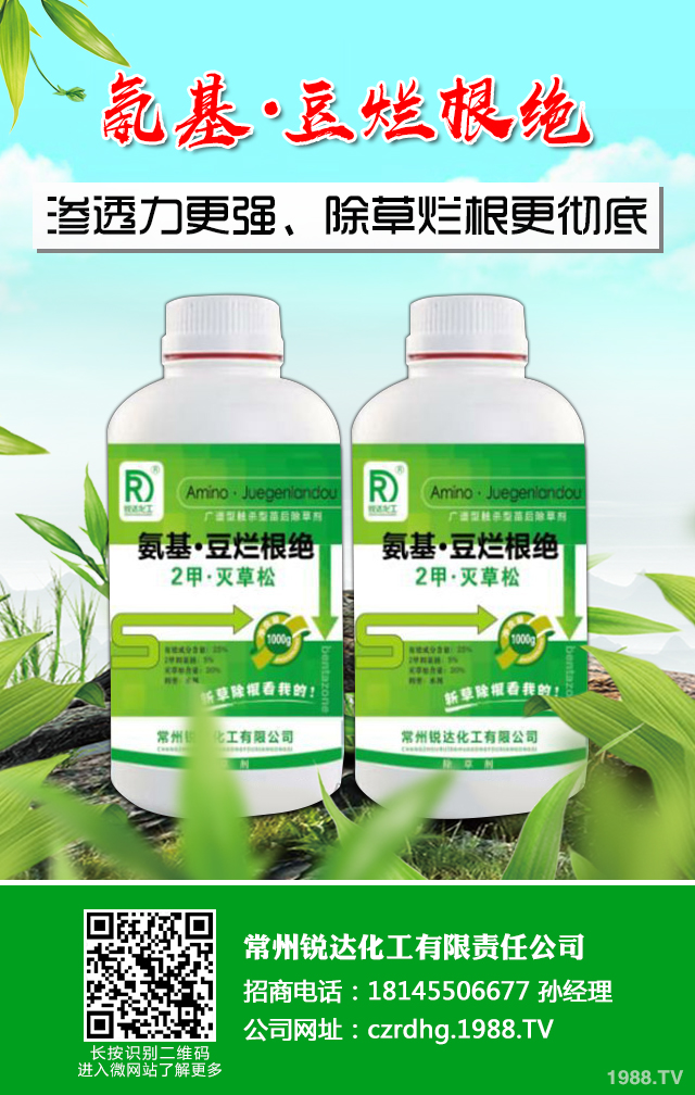 高粱田怎么使用除草劑？高粱田除草劑使用要點(diǎn)介紹