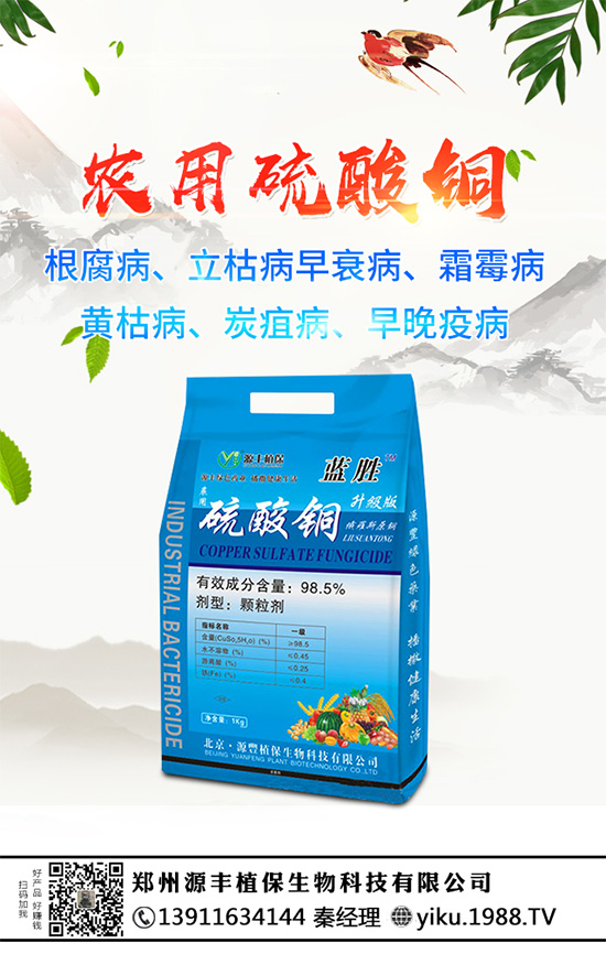 作物細(xì)菌性病害逐年加重，銅制劑使用有哪些注意事項(xiàng)？