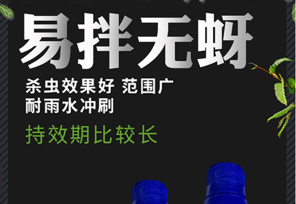 50%二嗪磷500ml-易拌無(wú)蚜-助豐農(nóng)業(yè)_01