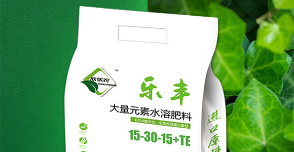 大量元素水溶肥料15-30-15+TE-樂(lè)豐-大潤(rùn)禾_02