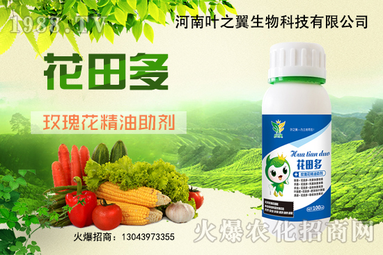 玫瑰花精油助劑有什么特點(diǎn)？玫瑰花精油助劑使用方法！