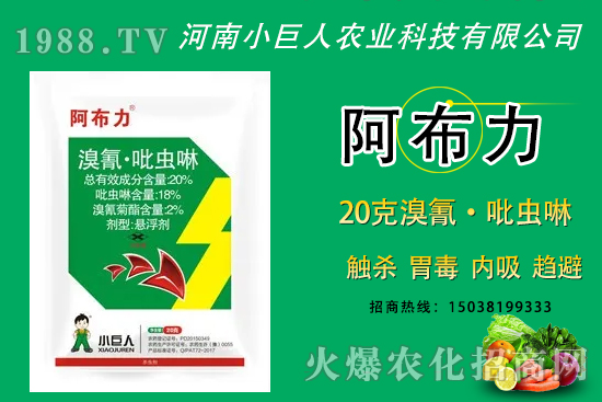 20%溴氰·吡蟲啉殺哪些蟲？20%溴氰·吡蟲啉的應(yīng)用范圍！