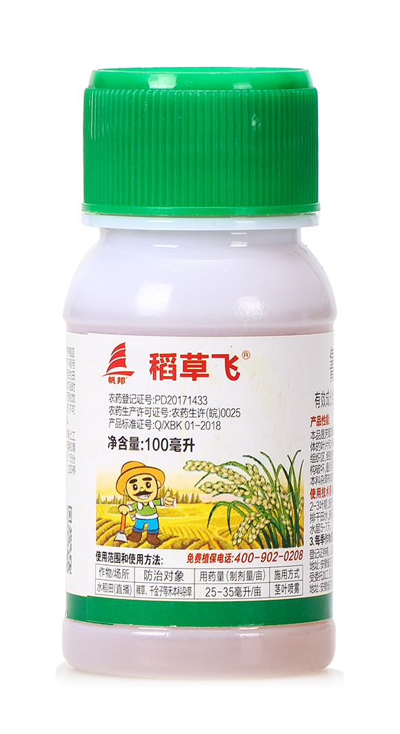 20%氰氟草酯-稻草飛-喜豐收5