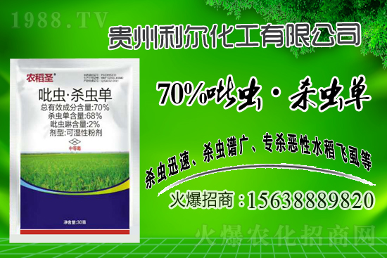 2021年4月28日溴氰菊酯殺蟲劑價格走勢