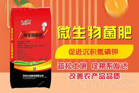 什么是菌肥？怎樣用好微生物肥料？