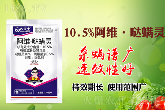 阿維菌素搭配這個(gè)藥，殺蟲殺螨效果翻倍! 快來(lái)看吧！