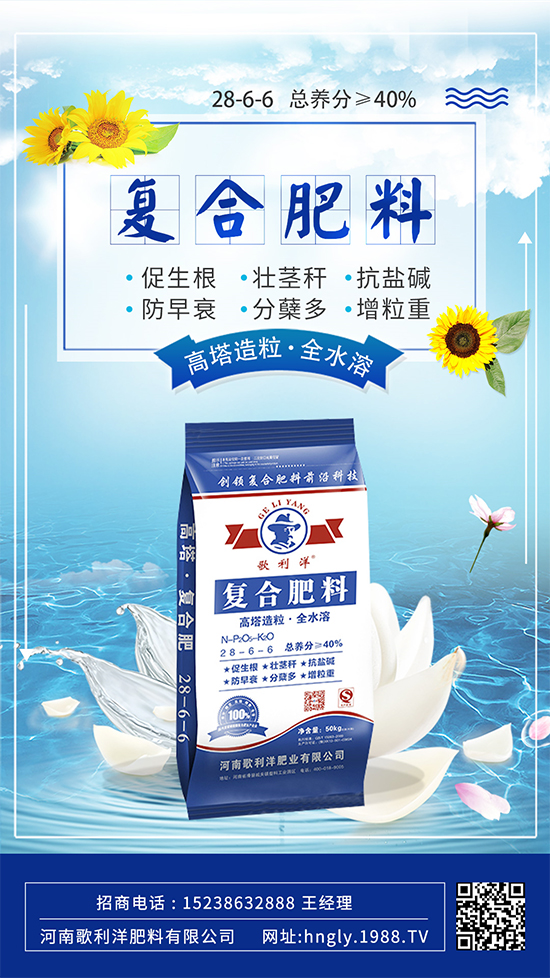 用對(duì)復(fù)合肥事半功倍！復(fù)合肥的正確使用方法快來(lái)看！