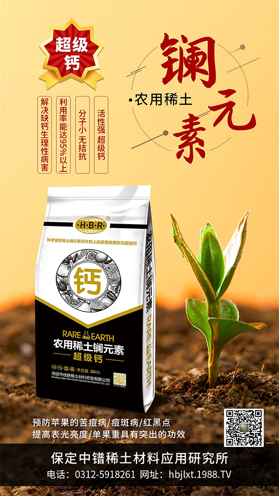 保定中鐠稀土材料應(yīng)用研究所（有限合伙）6