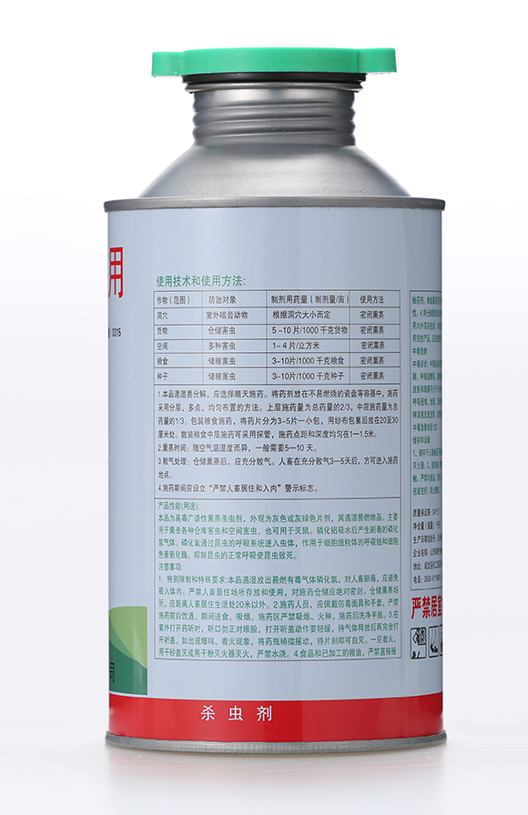 56%磷化鋁-華夏綠橋（1公斤）-有機化工廠3