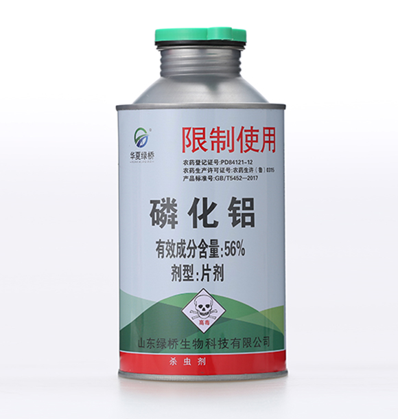 56%磷化鋁-華夏綠橋（1公斤）-有機化工廠2