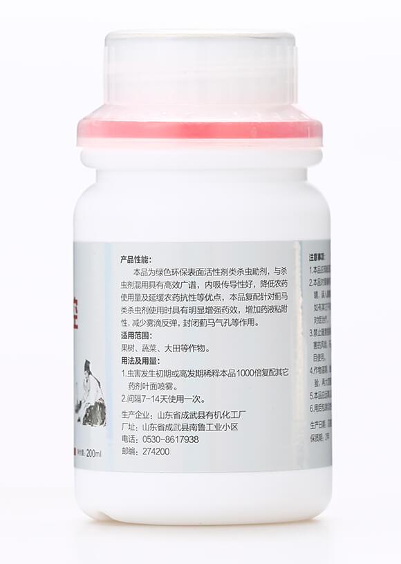 薊控（200ml）-齊魯遠(yuǎn)見-有機(jī)化工廠6