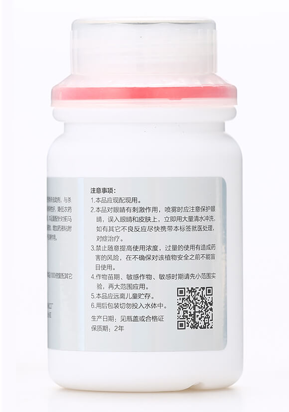 薊控（200ml）-齊魯遠(yuǎn)見-有機(jī)化工廠7