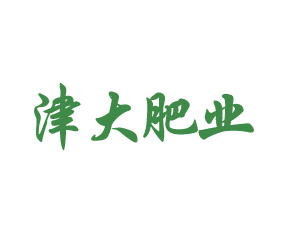 遼寧津大肥業(yè)有限公司