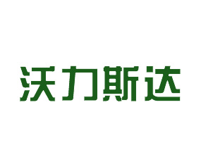 河南沃力斯達(dá)肥業(yè)有限公司