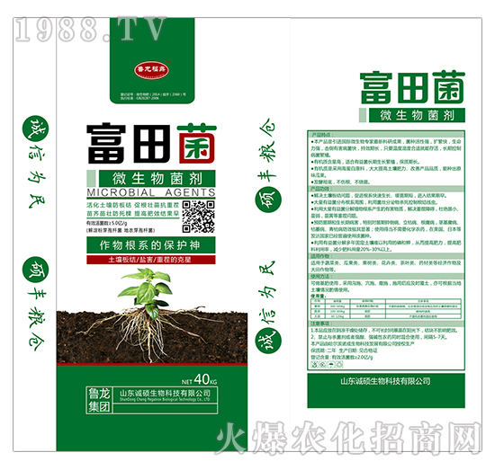 微生物菌劑-富田菌-誠(chéng)碩生物