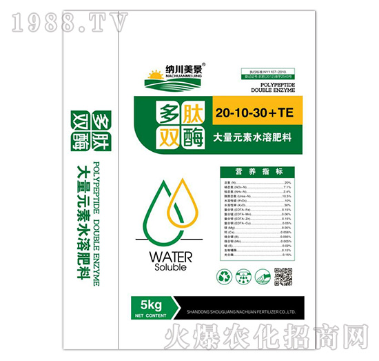 多肽雙酶大量元素水溶肥料20-10-30+TE-納川農(nóng)業(yè)