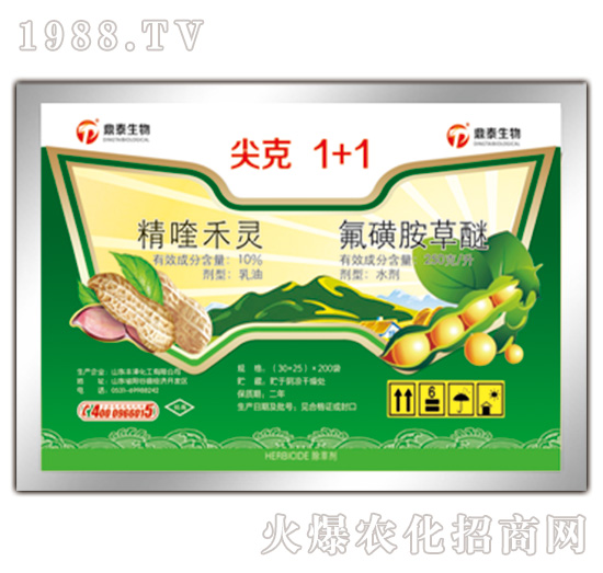 10%精喹禾靈+25%氟磺胺草醚（55g）-尖克1+1-鼎泰生物