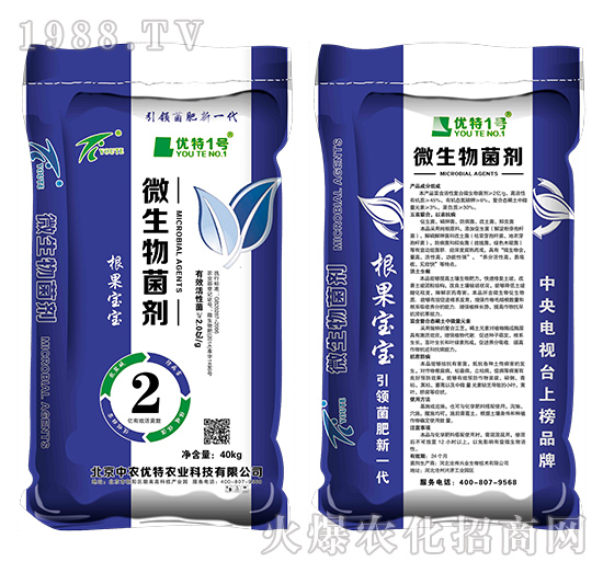 優(yōu)特1號微生物菌劑40kg-根果寶寶-中農(nóng)優(yōu)特