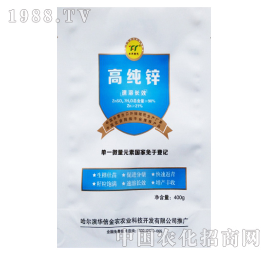 400g高純鋅-豐禾微元