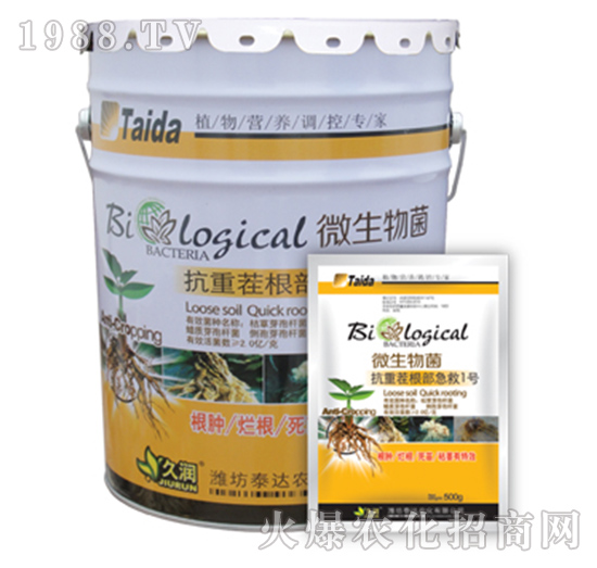 微生物菌抗重茬根部急救1號(hào)-泰達(dá)農(nóng)化