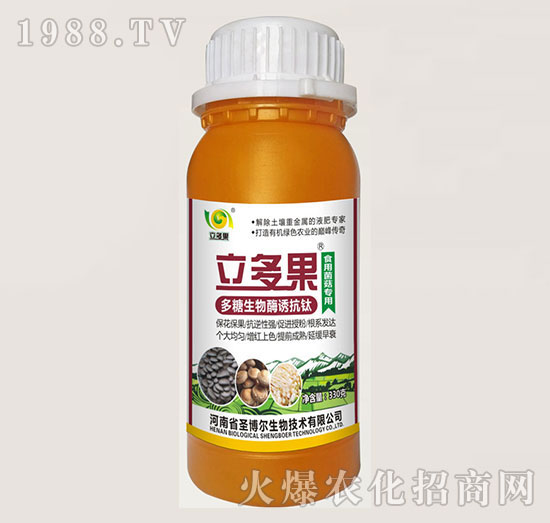 食用菌菇專用葉面肥-多糖生物酶誘抗肽-立多果-圣博爾