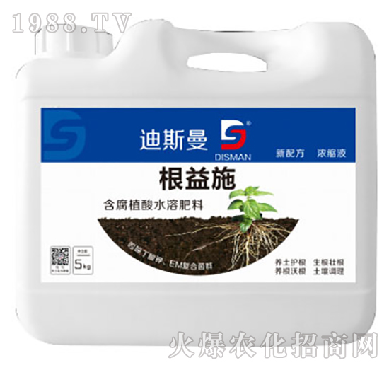 含腐植酸水溶肥料-根益施-迪斯曼