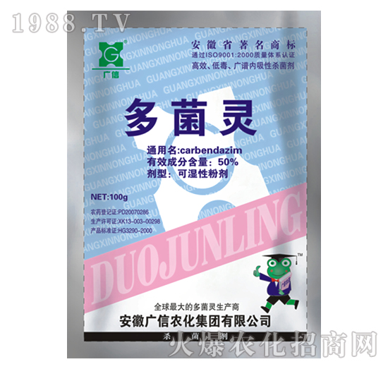 50%多菌靈100g-廣信農(nóng)化