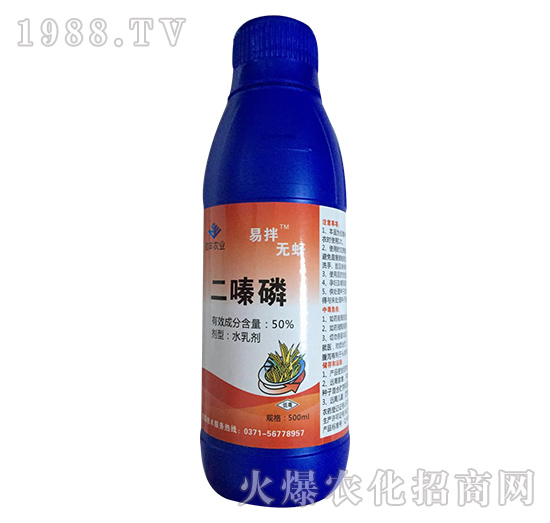 50%二嗪磷500ml-易拌無(wú)蚜-助豐農(nóng)業(yè)