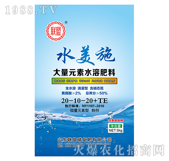 大量元素水溶肥料20-10-20+TE-水美施-聯盟