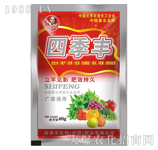 廣譜通用含微量元素鰲合生態(tài)肥-四季豐