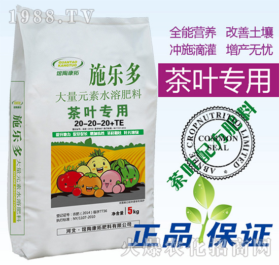 茶葉專用水溶肥20-20-20+TE-施樂(lè)多-康拓