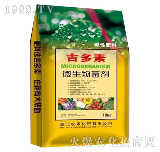 吉多素微生物菌劑10kg-農(nóng)樂化肥