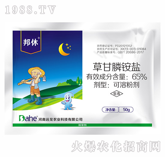 65%草甘膦銨鹽-邦休-遠(yuǎn)見(jiàn)農(nóng)業(yè)