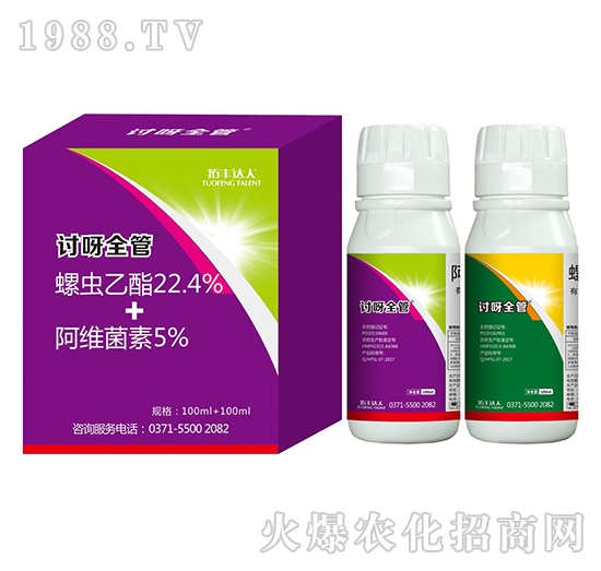 22.4%螺蟲乙酯+5%阿維菌素-討呀全管-拓豐農(nóng)業(yè)