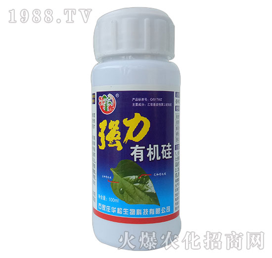 100ml強力有機硅-華松生物