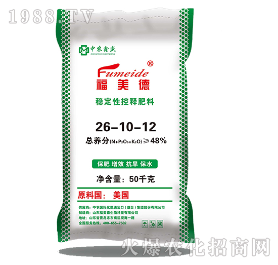 穩(wěn)定性控釋肥料26-10-12-福美德-中魯大化