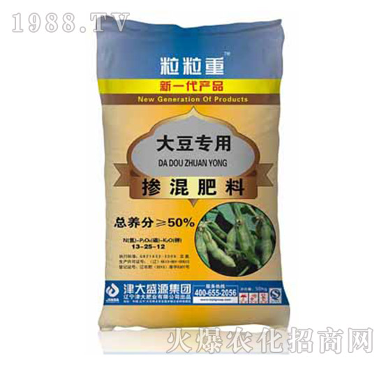 大豆專用摻混肥料13-25-12-粒粒重-津大盛源