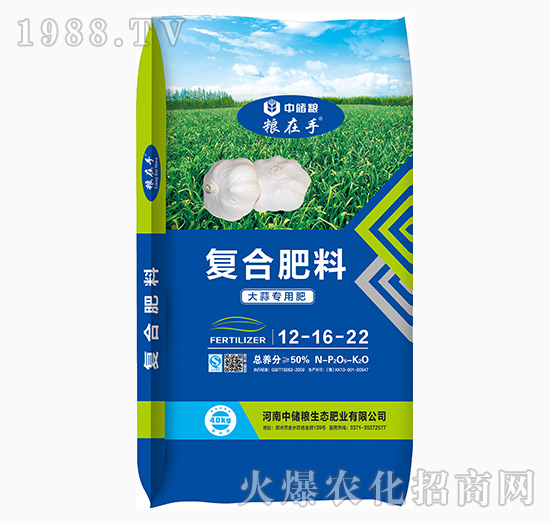 大蒜專用肥12-16-22-復(fù)合肥料-糧在手-中儲糧