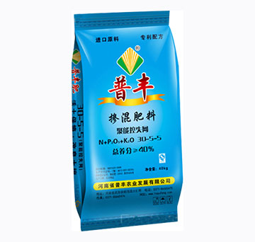 聚能控失摻混肥料30-5-5-普豐1