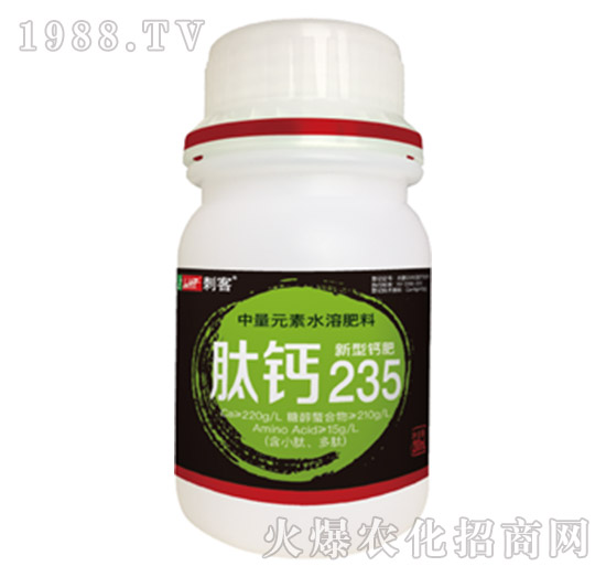 肽鈣235-刺客-綠威特