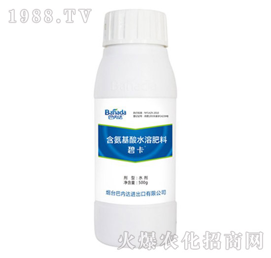 含氨基酸水溶肥料（500g）-碧卡-巴內(nèi)達