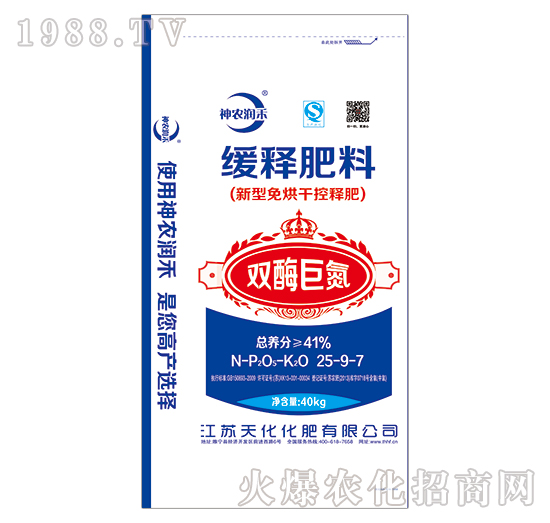 雙酶巨氮緩釋肥料25-9-7-神農(nóng)潤(rùn)禾-天化