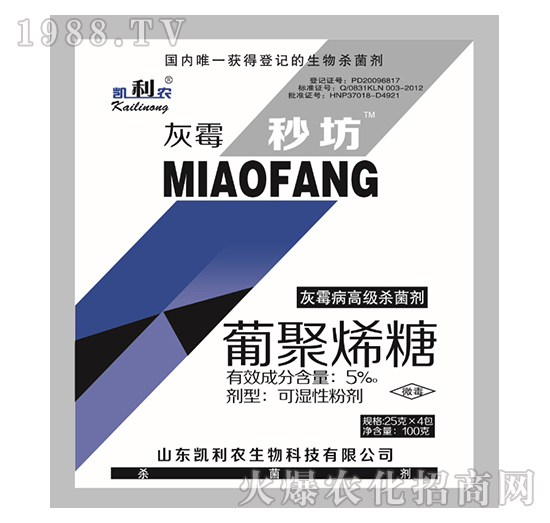 0.5%葡聚烯糖-灰霉秒坊-凱利農(nóng)