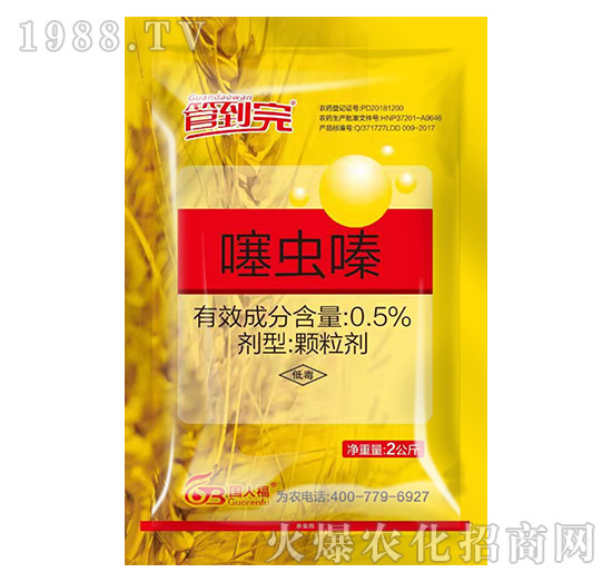 0.5%噻蟲(chóng)嗪-管到完-國(guó)人福