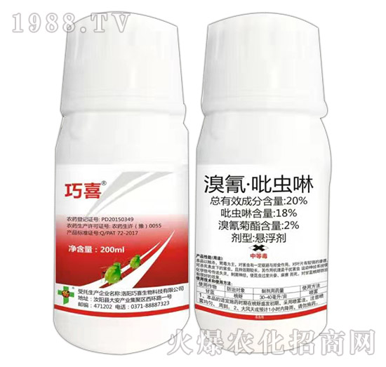 20%溴氰·吡蟲啉（200ml）-巧喜-富利達(dá)