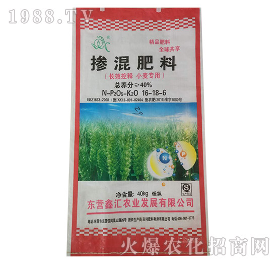 長(zhǎng)效控釋小麥專用-摻混肥料-鑫匯農(nóng)業(yè)